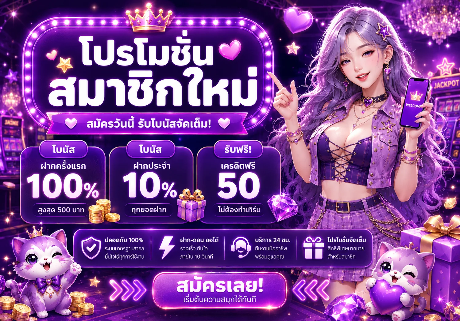 โปรโมชั่น muse66